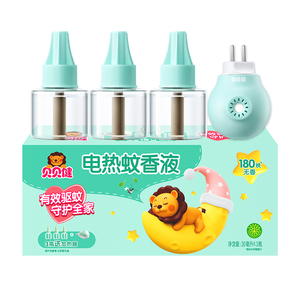 超威贝贝健无香蚊香液插电式正品