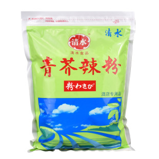 日本料理 清水芥末粉1kg芥辣粉山葵辣根刺身寿司鱼生三文鱼芥末膏