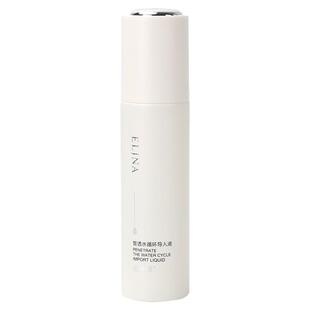依琳娜皙透水循环导入液120ml  保湿爽肤水伊琳娜专柜正品