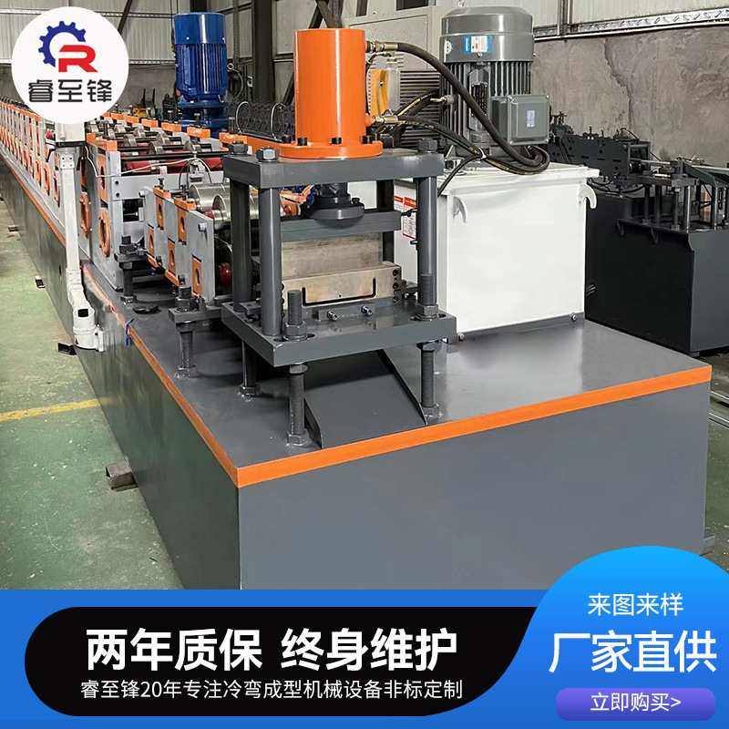 冷弯U型钢PLC控制U型钢成型设备 睿至锋自动冲孔U型槽成型机