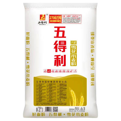 五得利面粉八星雪花粉小麦粉家用中筋5斤/10斤/20斤/50斤包邮