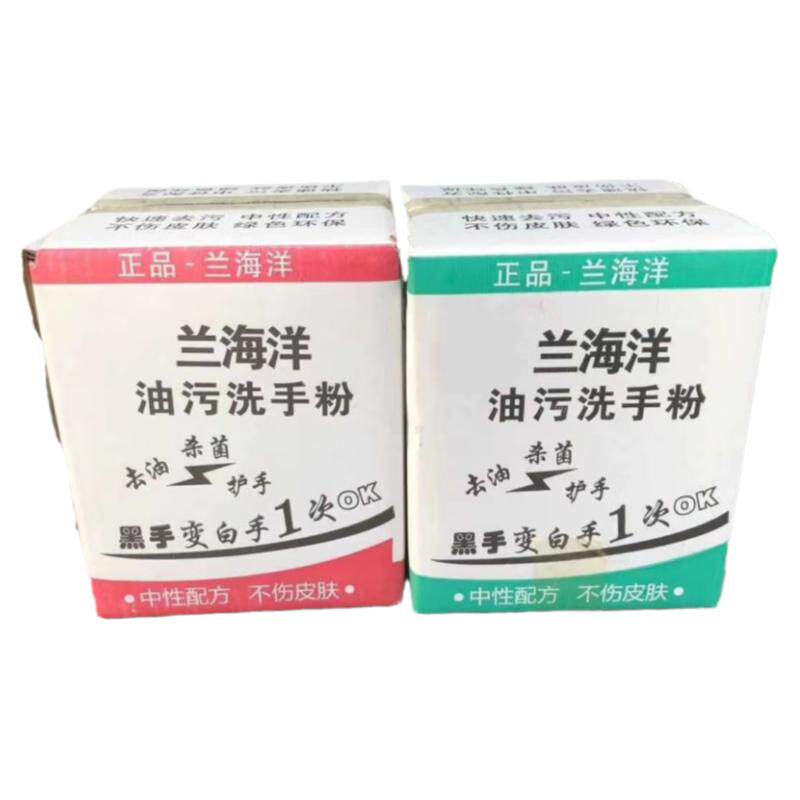 3kg去油污不伤手洗手粉兰海洋