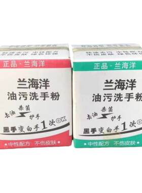 3kg去油污不伤手洗手粉兰海洋