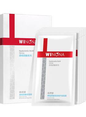 薇诺娜透明质酸保湿修护面贴膜面膜补水保湿滋润敏感肌适用护理
