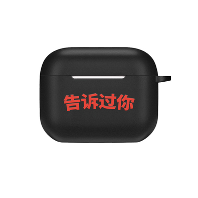 新款airpods3一体式耳机壳保护套