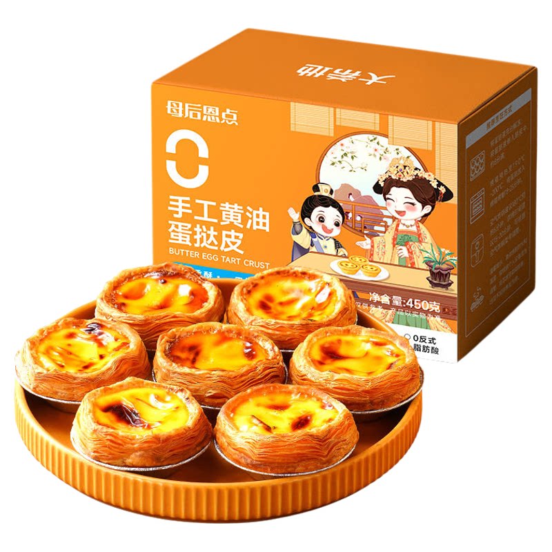 大希地儿童蛋挞皮蛋挞液