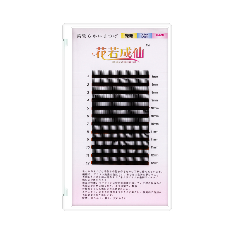 华若成仙5D花神嫁接睫毛单簇仙女款仙子自然网红天鹅绒多取不散根