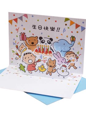 mini尺寸的大口仔生日贺卡