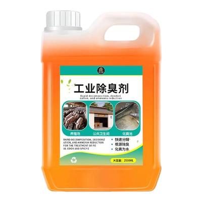 养殖场除臭剂养鸡场除氨气猪场猪粪鸡粪鸭鹅舍化粪池去异味无毒%