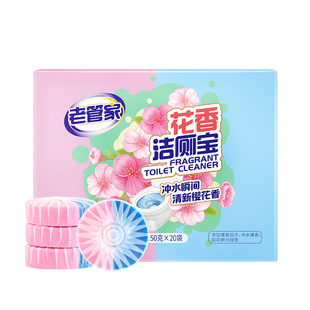 洁厕宝厕所马桶清洁剂强力除垢杀菌卫生间洁厕灵清香型除臭蓝泡泡