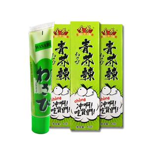 金葵芥末酱辣根10支装青芥辣芥末膏商用批发外卖餐饮店寿司料理