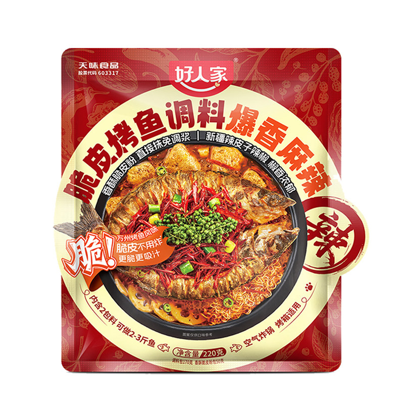 正宗重庆万州烤鱼专用调料旗舰店