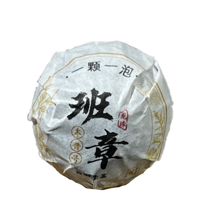 云南普洱茶班章古树生茶龙珠手工制作古树纯料春茶小沱茶120颗