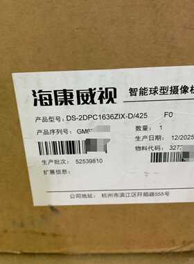 威视DS-2DPC1636ZIX-D/425全新1台—议价