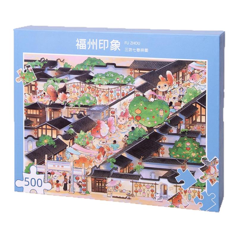 福州拼图爱心树三坊七巷文创500