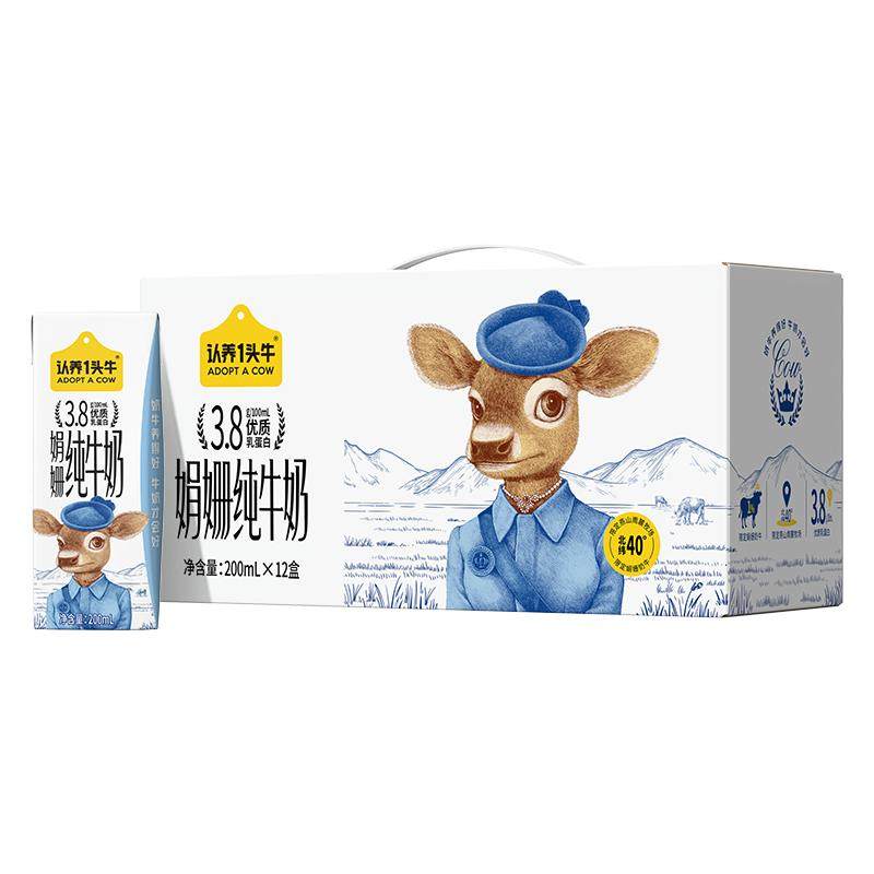 认养一头牛娟姗纯牛奶整箱