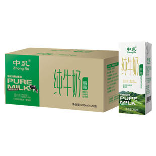 中乳脱脂纯牛奶20盒装零脂营养早餐牛奶100%生牛乳新日期