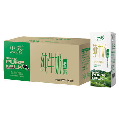 中乳脱脂纯牛奶20盒装零脂营养早餐牛奶100%生牛乳新日期