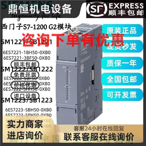 议价西门子S7-1200G2PLC6ES7221/2/3-1BH/3BF/5HH/5PH/7BF/7AF50-