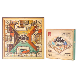 mobee儿童版大富富翁争霸沪上桌面棋盘游戏益智玩具新年生日礼物