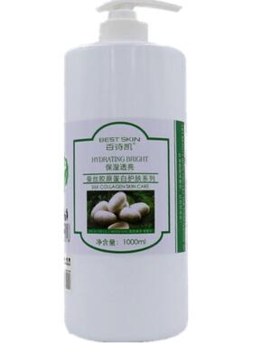 百诗凯蚕丝胶原蛋白护肤品套装