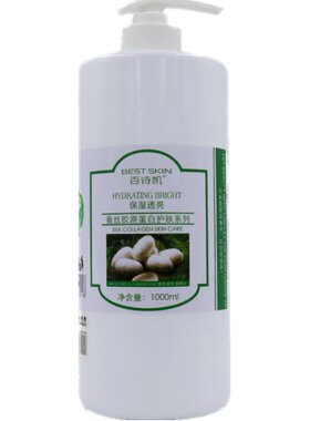 百诗凯蚕丝胶原蛋白护肤品套装