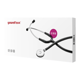鱼跃医用听诊器家用胎孕妇儿童乐享版正品大集音腔听诊器