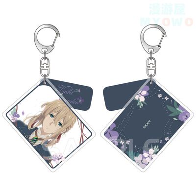 紫罗兰永恒花园亚克力挂件正版