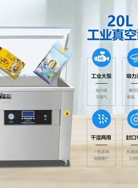 全自动食品米砖杂粮抽真空封口机大米整形真空机干湿两用真空机