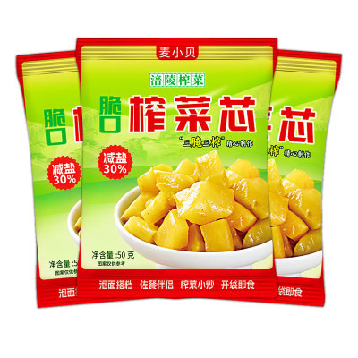 【99%推荐】涪陵榨菜 开味下饭菜 麦小贝口口脆菜芯减盐脆口不咸