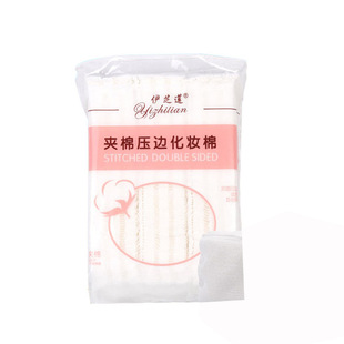 卸妆棉卸妆用脸部纯棉深层清洁卸载棉厚款压边双面双面清洁化妆棉