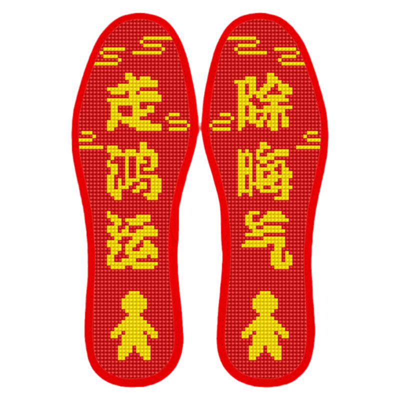 2025厚鞋垫十字绣半成品手工刺绣七层棉布新款蛇年本命年红色鞋垫