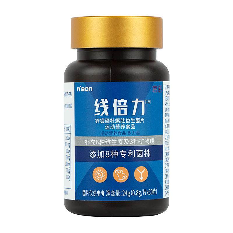 锌硒宝男性备孕男士可搭提高精子质量活力少精弱精补精生精片正品