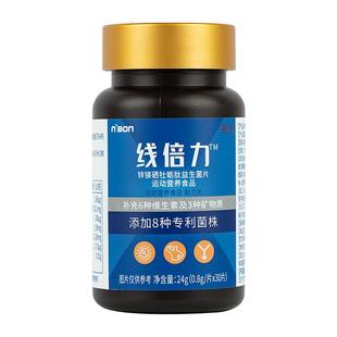 锌硒宝片男性备孕男士搭提高精子质量活力少精弱精补精生精片正品