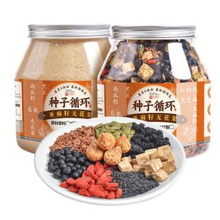 种子循环黄体酮粉现磨亚麻籽无花果非养雌黑芝麻南瓜籽粉冲泡代餐