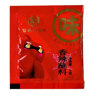 紫燕百味鸡香辣蘸料5g卤菜调味料干碟火锅蘸料烤肉辣椒面粉四川味