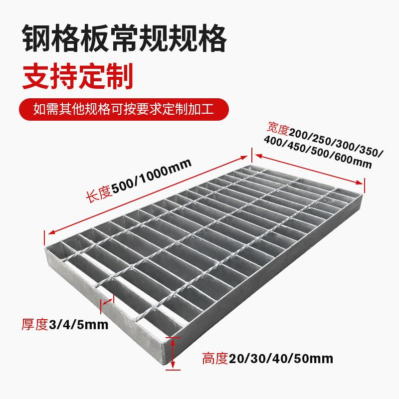 热镀锌钢格板踏步板不锈钢304重型盖板插接栅排水沟平台镀锌网格
