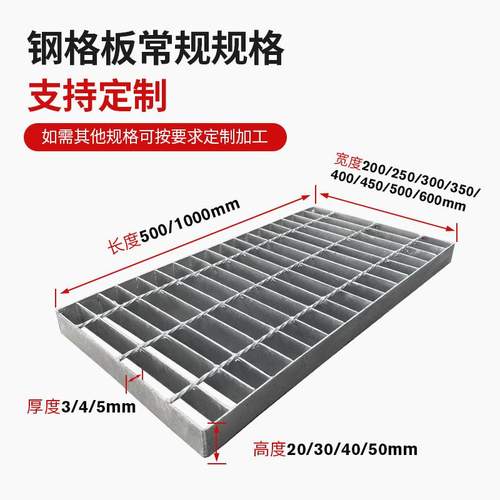 桥梁走道不锈钢钢格钢格板盖板网格重型平台电厂板栅板镀锌沟插接