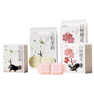 古方蒸汽眼罩舒缓眼疲劳解干涩护发热加热眼贴眼部热敷贴遮光C