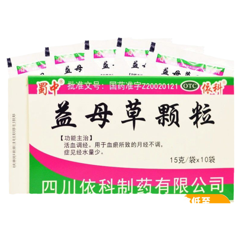 【蜀中】益母草颗粒15g*10袋/盒
