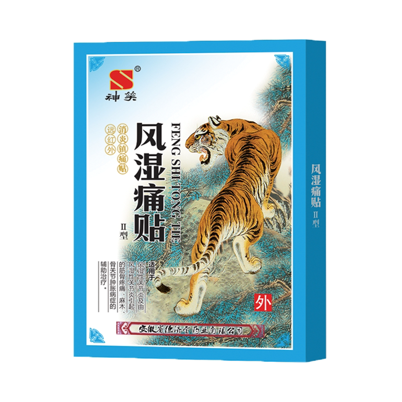 德济堂风湿痛贴骨关节肿胀风湿性关节炎筋骨疼痛手脚麻木贴膏