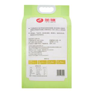 金健五常大米香米5kg东北大米10斤粳米营养食用米黑龙江香米新米