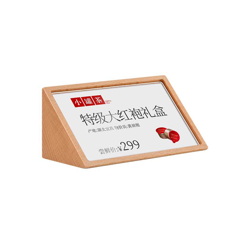 实木价格展示牌亚克力标价签