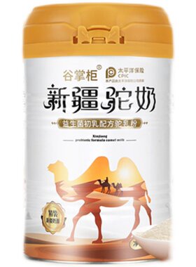 三高糖尿血糖血压放心喝骆驼奶粉