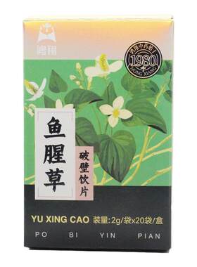鱼腥草鱼腥草破壁饮片鸿翔