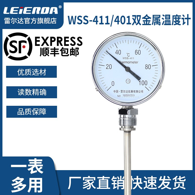 径向轴向双金属温度计不锈钢 WSS411 401工业指针温度表 锅炉管道