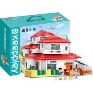 奇妙积木Keeppley玩具蜡笔小新的家高难度大型潮玩摆件新年礼物