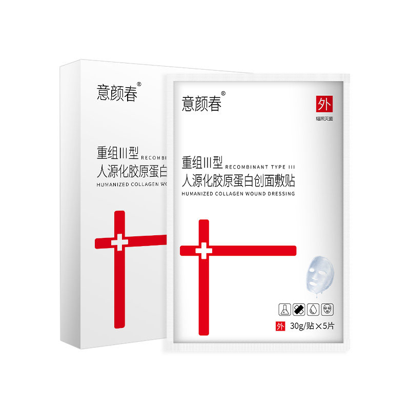 明星推荐械字号正品修护