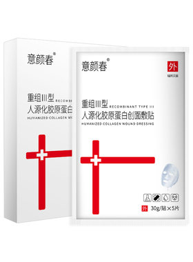 明星推荐械字号正品修护
