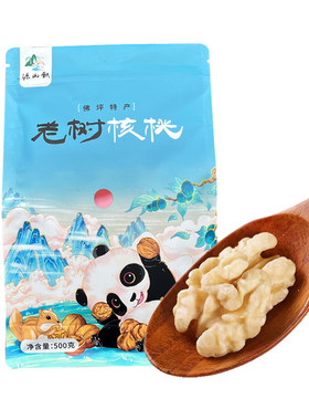 2025年新货脱衣核桃仁500g香不苦